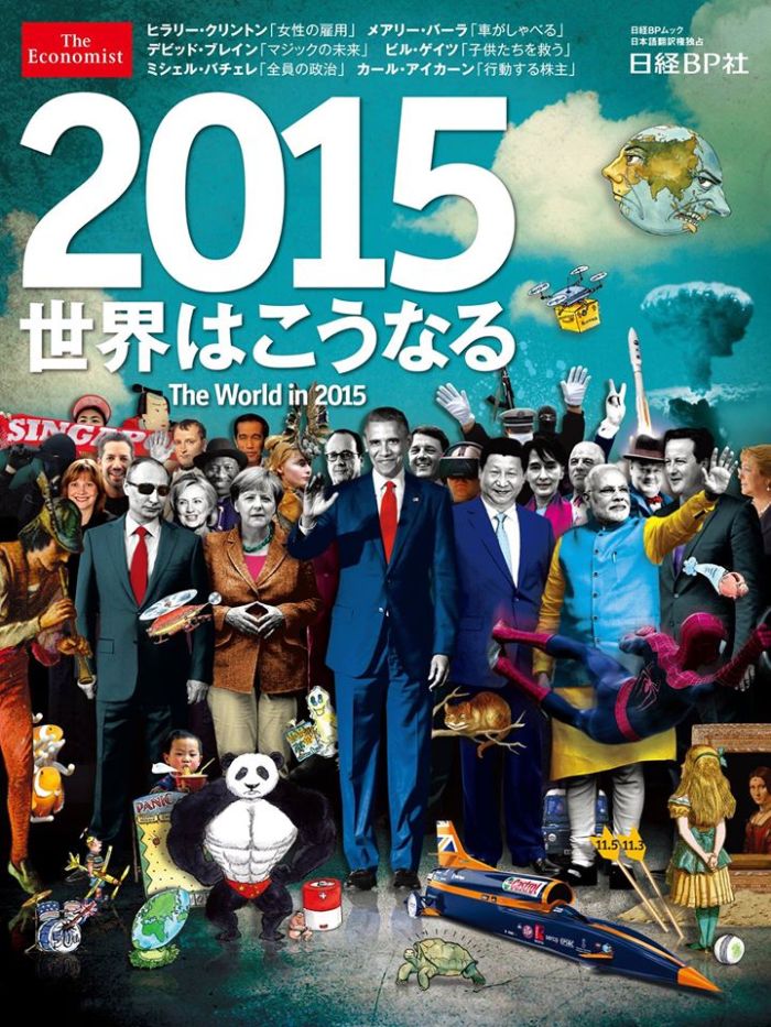 -"Rothschild and The economist encoded image"-The world in 2015- http://ec.nikkeibp.co.jp/item/image/h_236610.jpg